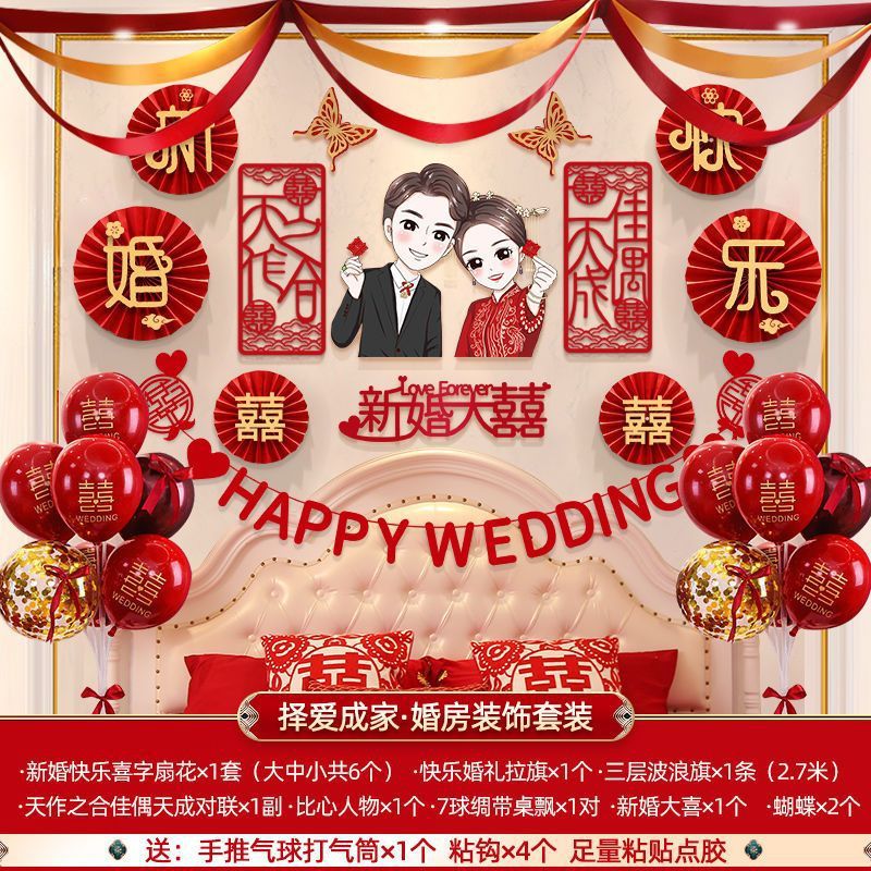 사랑을 선택하고 결혼하십시오 웨딩 룸 장식 세트