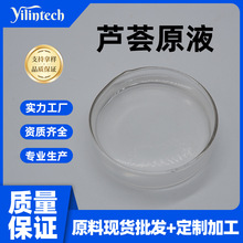�J�CԭҺ �J�C��ȡҺ ���yƷԭ�� �������� �����J�C���ɷ� 1KG�b