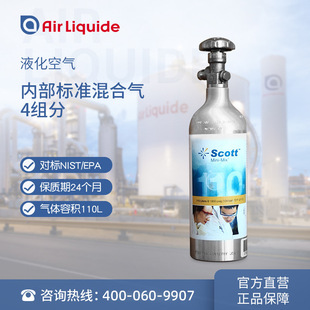 Air Liquide Һ���՚� �Ȳ���׼��Ϛ�4�M�� �Ș�4�M�� VOC���w