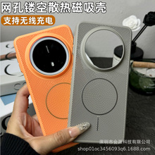 适用华为Mate70Pro手机壳磁吸散热pura70超薄肤感M60磨砂透气网壳