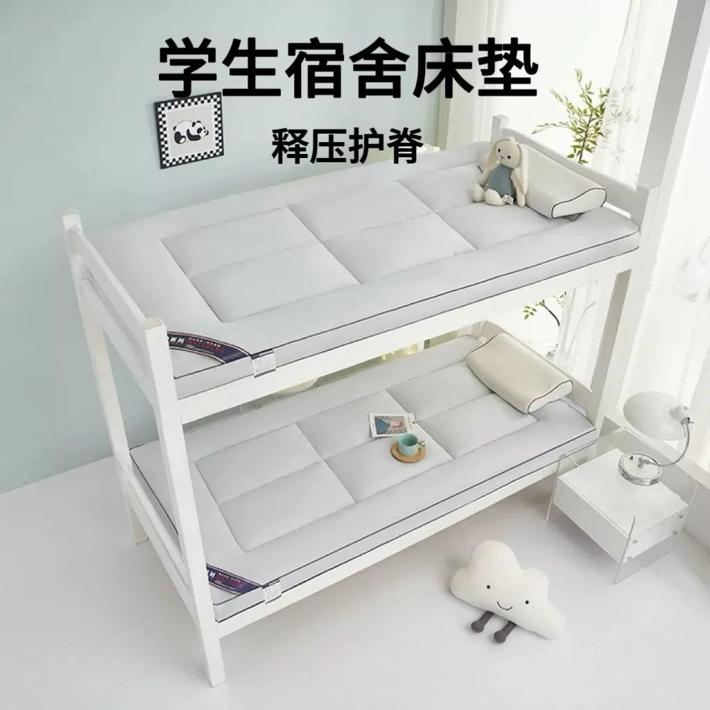 加厚立体床垫软垫家用褥子抗菌垫被床褥学生宿舍单人租房专用折叠