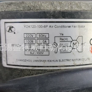 Оригинальный встроенный двигатель потолочной машины Jiangnan Kaihua YDK120-100-6P, обновленный до YDK120-125-6P