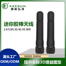 2.4G 5G 5.8G�p�l�z���쾀 wifi�{���쾀Zigbee����С�����쾀SMA