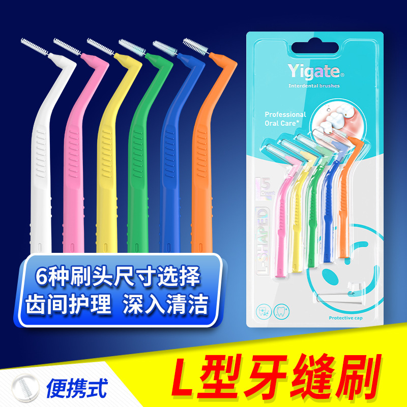 Medical cleaning L-shaped interdental brush interdental cleaning interdental brush adult orthodontic care children orthodontic teeth cleaning