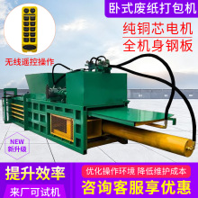 100吨稻草棉花打包机全钢板易拉罐铁桶压块机现货废旧金属打包机