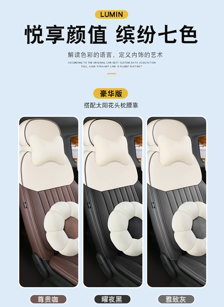 23 new car dedicated four seasons universal changan waxy corn vertical striped car cushion cute flowers