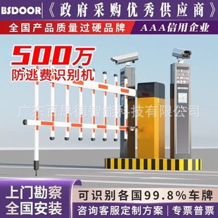BSDOOR license plate recognition all-in-one machine intelligent DC brushless barrier railing all-in-one machine parking lot toll bar