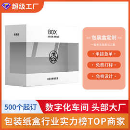 开窗透明纸盒内裤内衣白卡瓦楞包装纸盒印刷logo食品包装彩盒批发
