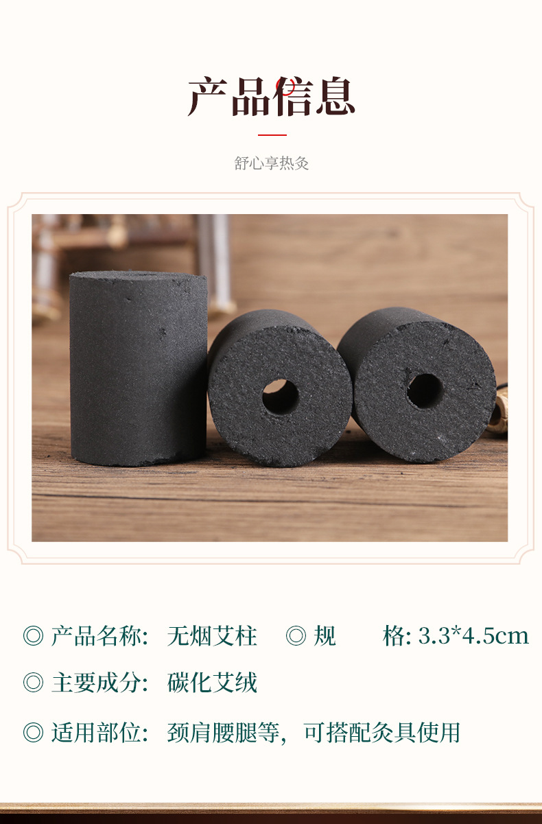 Smokeless Moxa Cones Ai Zhu for Warming Moxibustion Home and Studio Use 3.3 x 4.5 cm overview