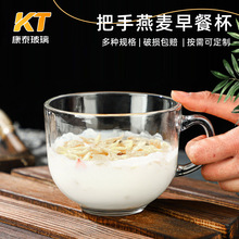 牛奶玻璃杯带把手燕麦藕粉牛奶杯透明家用大容量礼品杯环保杯子
