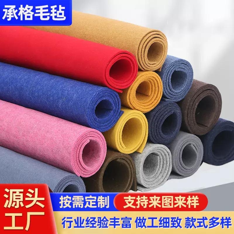 厂家批发彩色毛毡绒布不织布针刺化纤幼儿园手工di y面材料毛毡布
