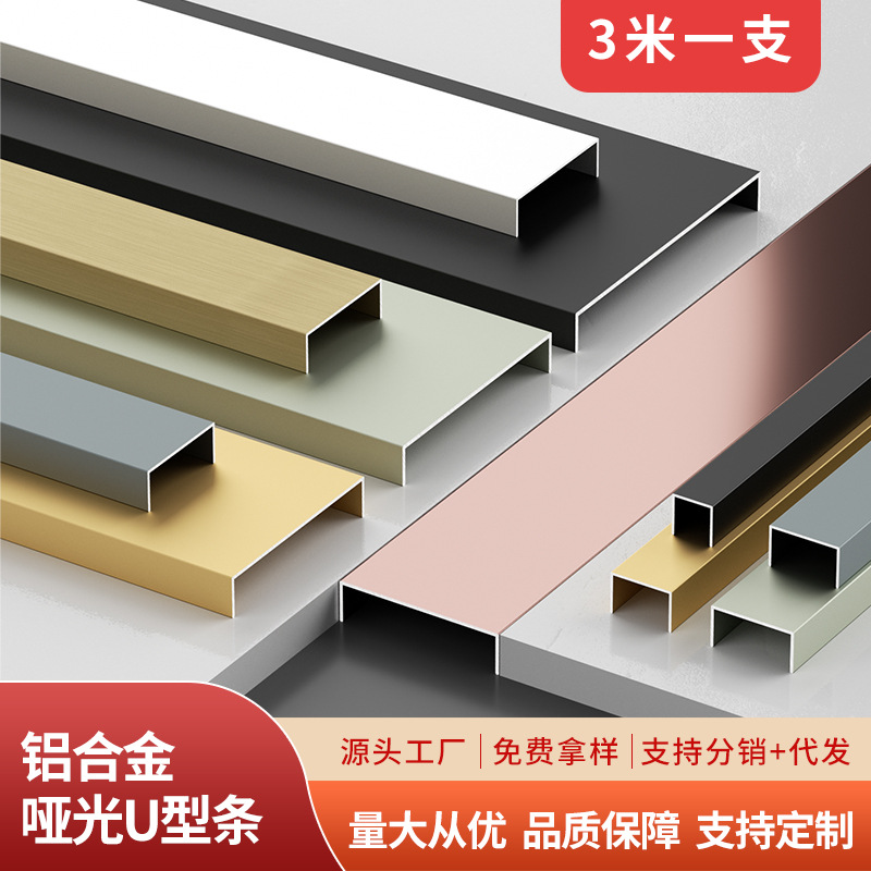 钛金条装饰线铝合金U型槽不锈钢背景墙吊顶金属装饰条收边收口条