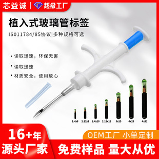 rfid���wֲ��ʽоƬע��ʽ���ﲣ���ܘ˺�ֲ��ʽ�o������оƬ����