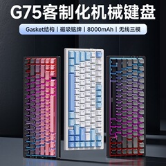 MCHOSE G75 Proカスタム三型機械キーボード側刻無線bluetoothゲーム競争専用