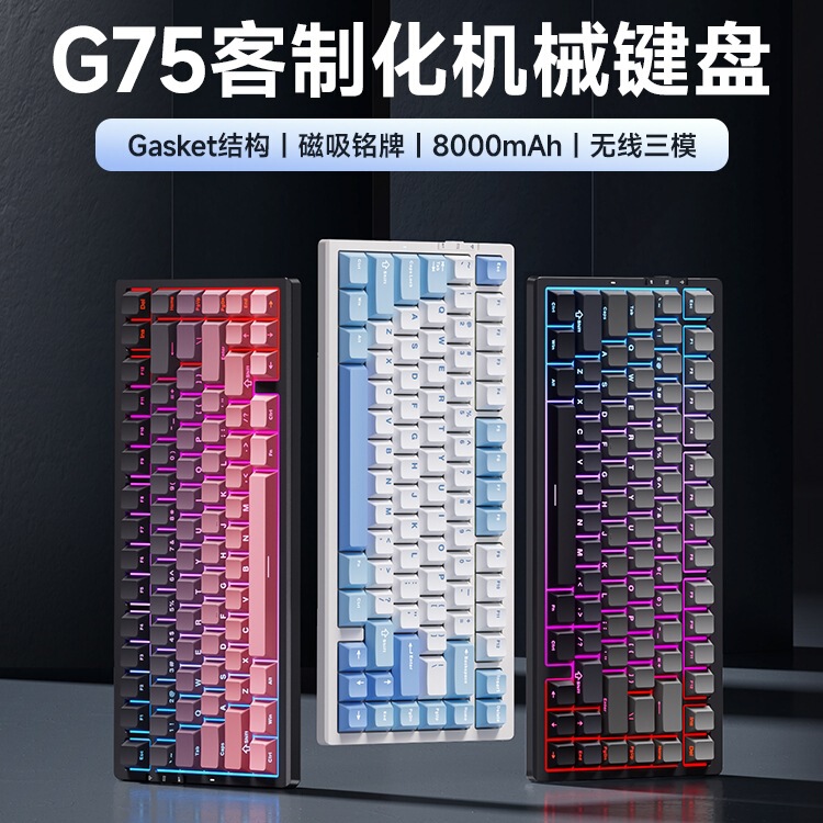 MCHOSE G75 Proカスタム三型機械キーボード側刻無線bluetoothゲーム競争専用|undefined