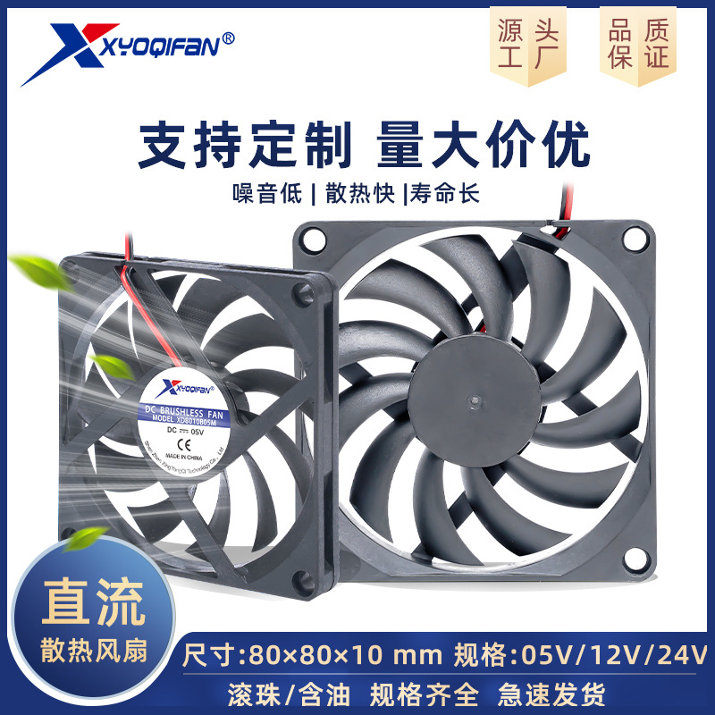 Factory Direct Supply 8010 Dc Fan Graphics Card Hard Drive Silent Fan 5V12V24V Dual Ball Ultra-Thin Fan