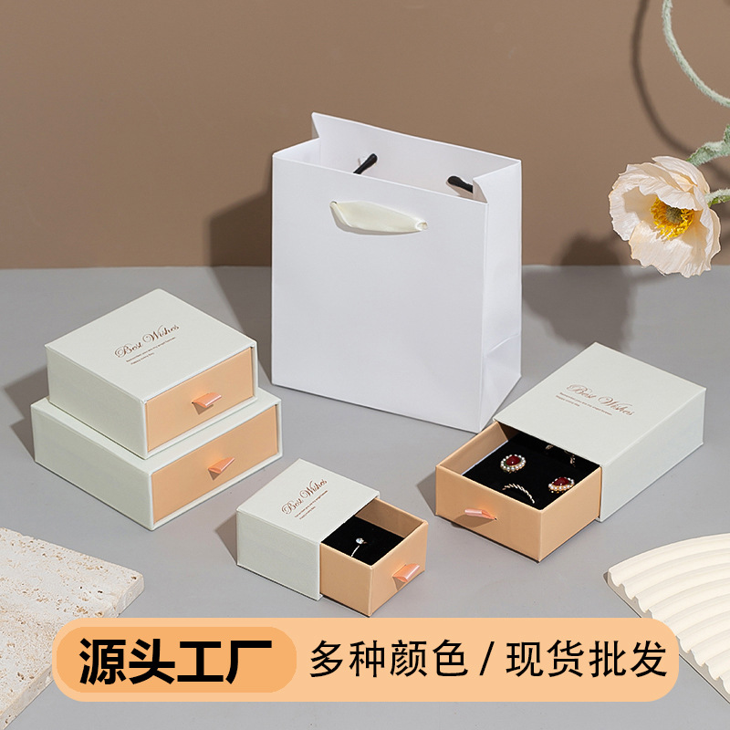 厂家批发白粉抽屉盒精美项链耳钉首饰包装盒戒指盒手镯珠宝首饰盒