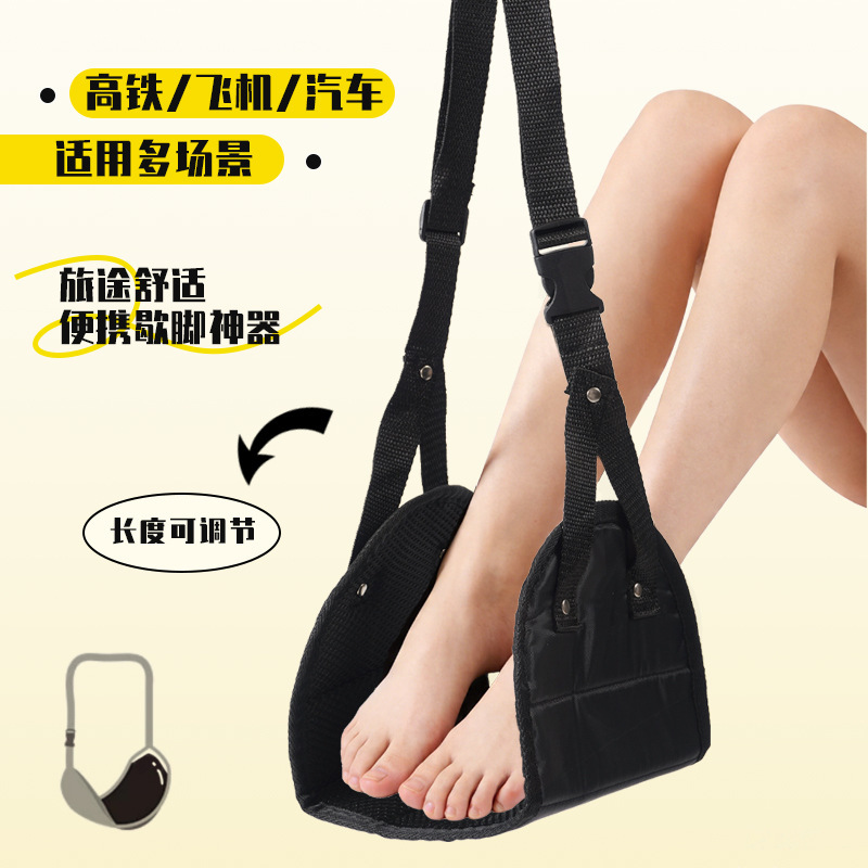 Footrest for Airplane Travel, High-Speed Rail Foot Hammock, Adjustable Footrest for Long-Distance Travel, Foot Rest Pad