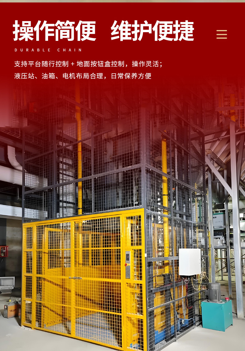 Industrial freight elevator manufacturer: 5-ton and 10-ton large-capacity rail-guided freight elevators for workshop transportation equipment