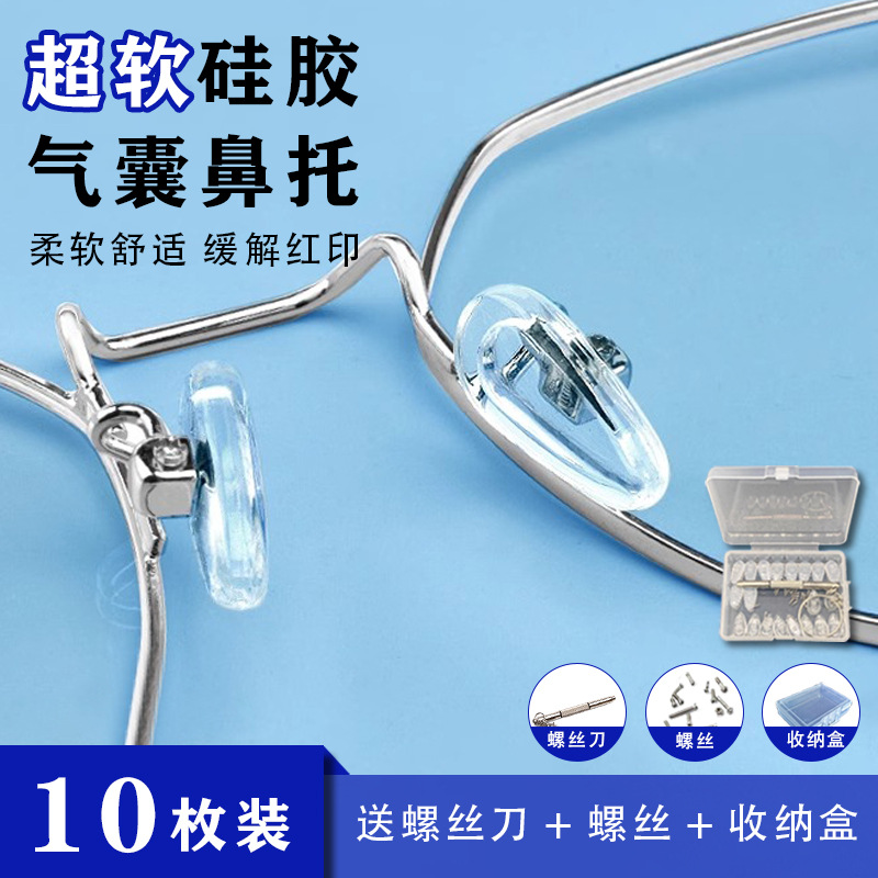 Anti-Slip Silicone Nose Pads for Eyeglasses, Silicone Height-Increasing Nose Pads, Eyewear Accessories, Nose Pads for Eyeglass Frames