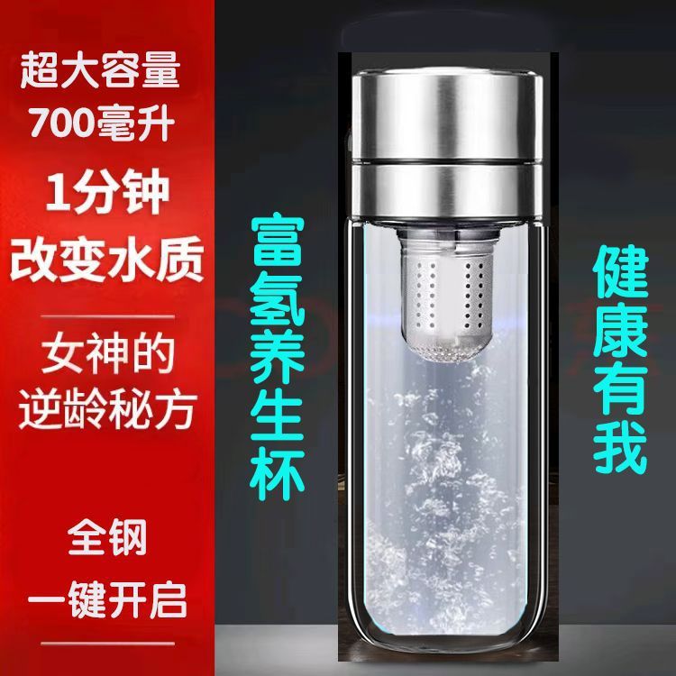 新款富氢水杯速开杯小分子技术氢量子杯高浓度弱碱小分子水素杯子|undefined