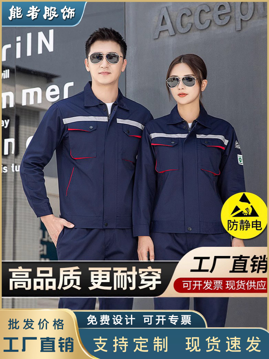 Trajes antiestáticos para hombres primavera y otoño de manga larga resistente al desgaste de la estación de servicio de gas y la fábrica química de transporte de voladura