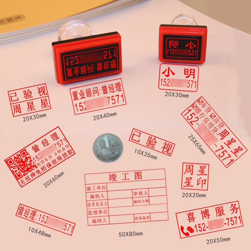 Engraved seal, rectangular stamp, fixed-engraved name, phone number, name, personal seal, round seal production