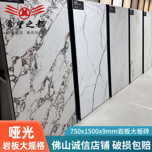 Modern Light Luxury 750X1500X9 Matte Soft Light Slate Living Room Tv Background Wall Bathroom Kitchen Continuous Pattern Large Board
