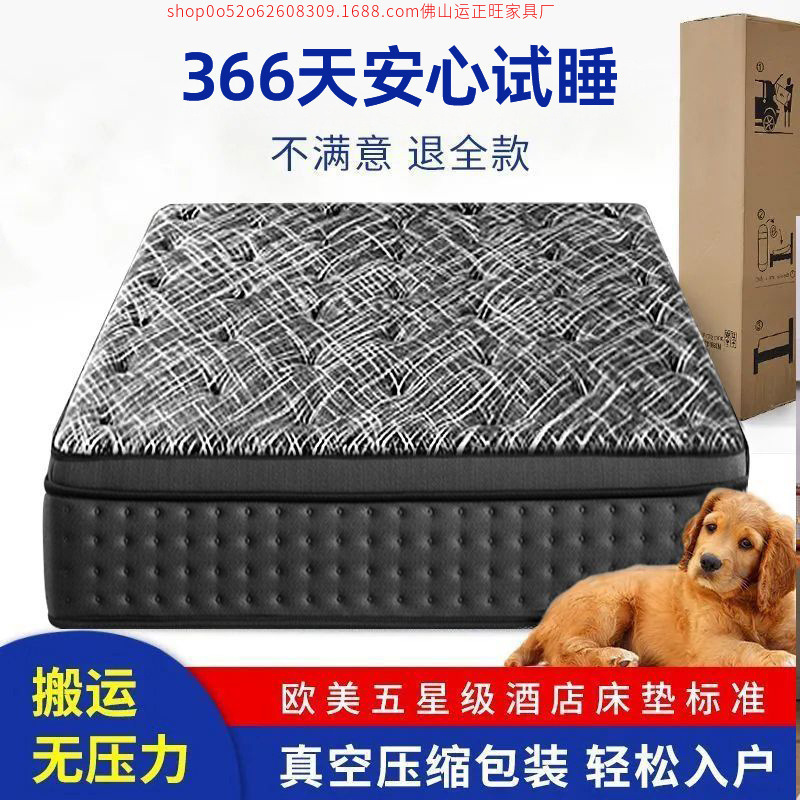 Hippocampus Five-star Hotel Roll Compression Independent Spring Mute Thickened 30cm Hilton Latex Mattress Boxed