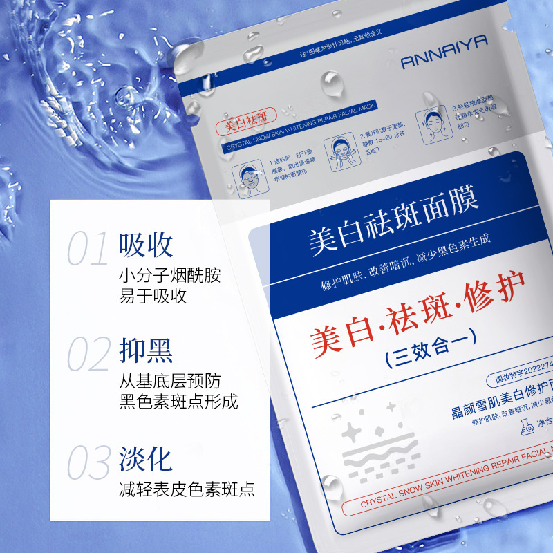 Whitening and Anti-Freckle Mask, Hydrating, Niacinamide, Removes Yellowish Spots, Dullness, Suppresses Dark Spots, Lightens Spots, Brightens Mask Wholesale