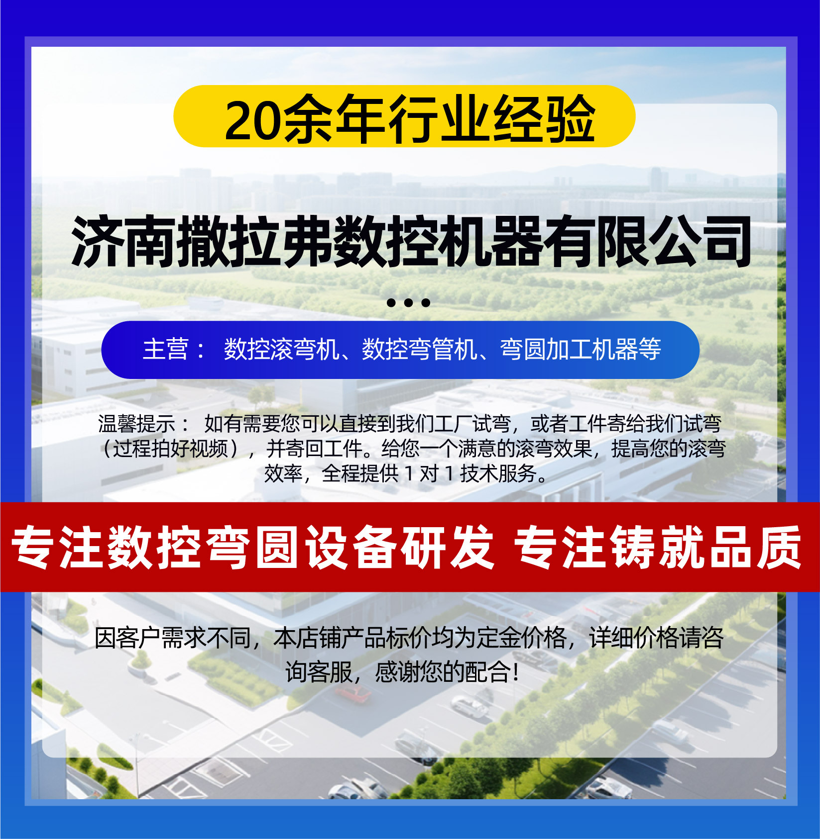 无料头数控滚弯-06.jpg