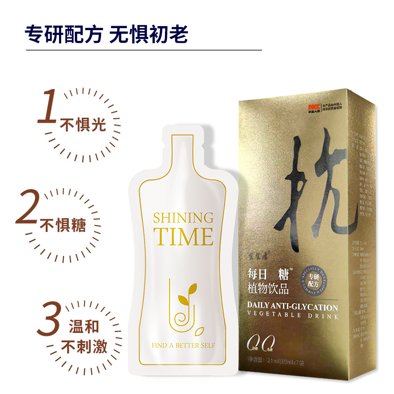 Yiliqing Collagen Peptide Sugar Anti-beverage Wholesale Women's Whitening Astaxanthin Compound Internet Celebrity Drink Processing