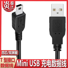 mini usb������t�Ϳڳ�늾�Mini 5pin��������ʽv3�ӿ�Ӳ�P�B�Ӿ�