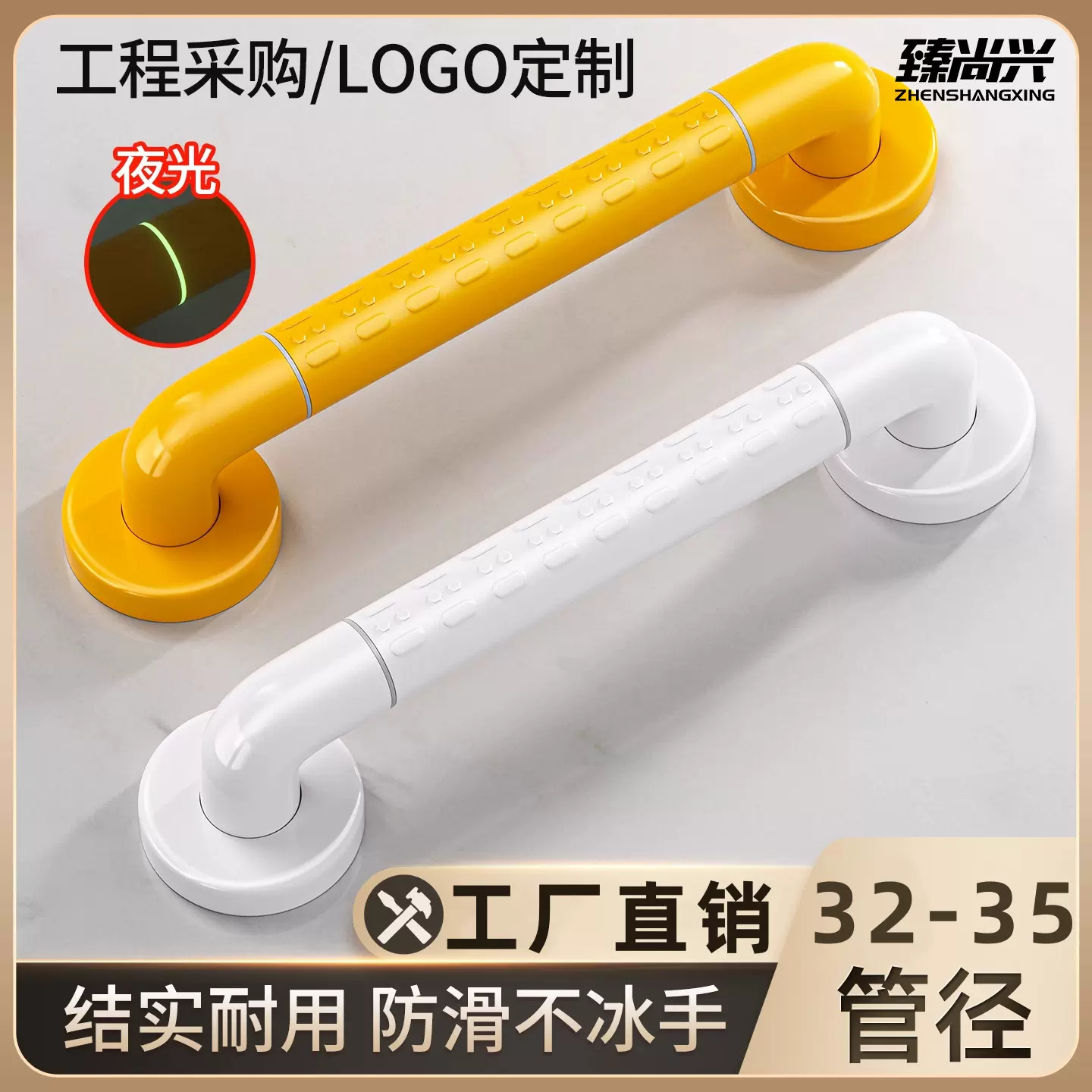 卫生间防摔扶手浴室无障碍厕所防滑栏杆马桶不锈钢残疾人老人一字