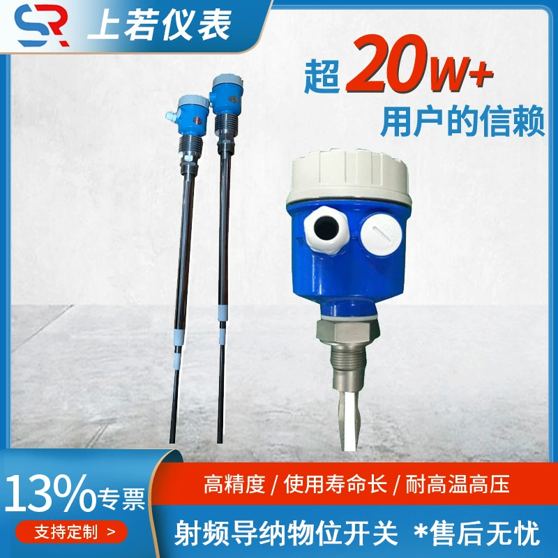 Ротационный датчик уровня материала, индуктивный уровнемер RF, емкостный датчик, индуктивный датчик уровня материала RF