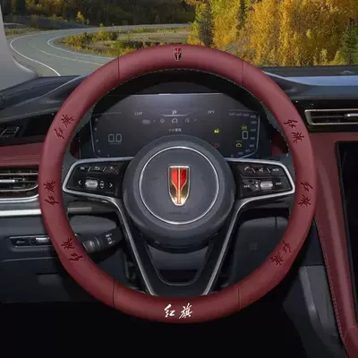 Suitable for Hongqi H5/H9/Eqm5/H7/Ehs9 Steering wheel cover - exclusive-for-hongqi-round-burgundy-nappa-leather-38cm