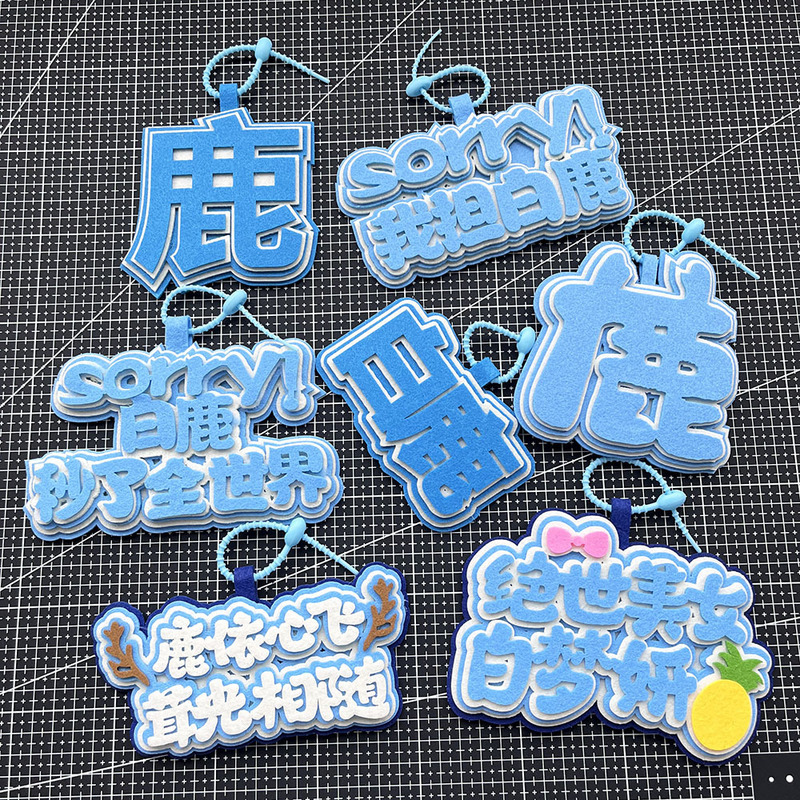 White Deer Non-Woven Fabric Idol Support Bag Pendant White Deer Celebrity Pendant Text Backpack Keychain Accessory White Deer Non-Woven Fabric Idol Support Bag Pendant White Deer Celebrity Pendant Text Backpack Keychain Accessory