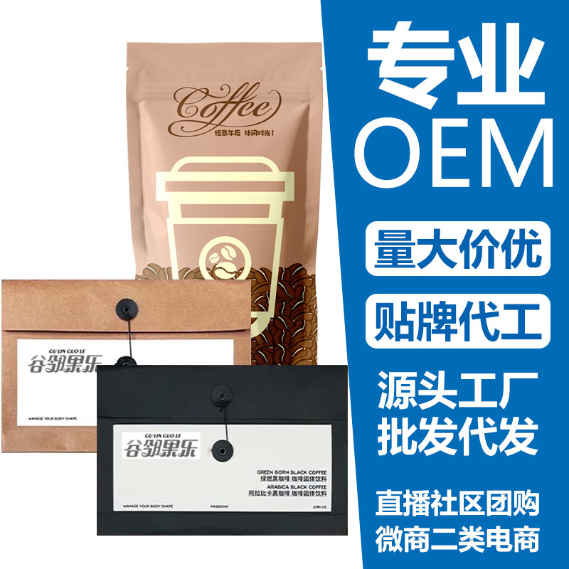 Instant Coffee Powder Arabica Black Coffee 0 Sucrose Bar Coffee Daily Coffee Factory Wholesale