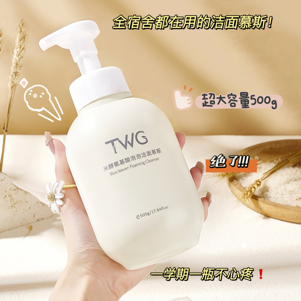 Cleansing milk amino acid based