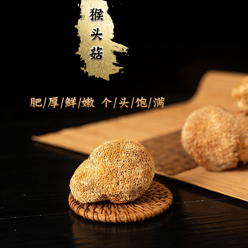 Yunnan specialty dried monkey head mushroom wholesale edible fungus 500g bag bulk discount fresh mushroom