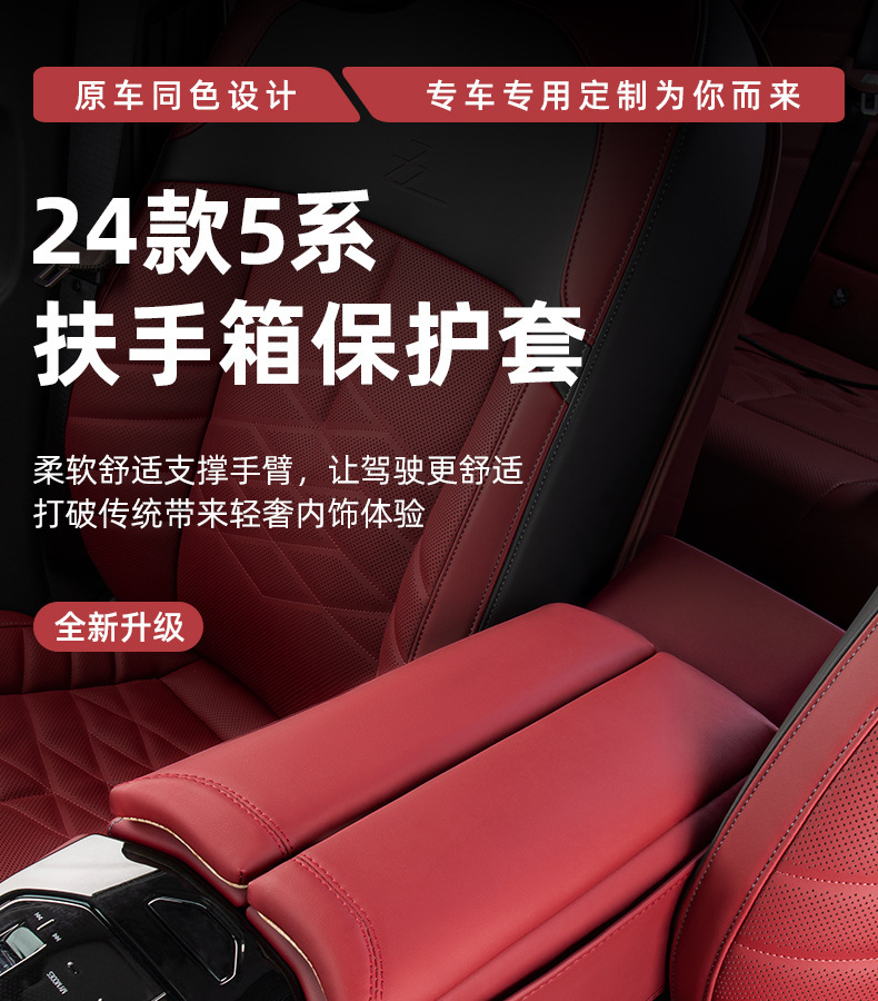 Suitable for 24 Bmw New 5 Series I5 Armrest Box Cover 525/530 Central Storage Booster Pad Storage Interior