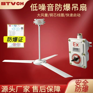 BFC-1400防爆换气扇 220v工业防爆吊扇排风扇BFC-1200工厂仓库用