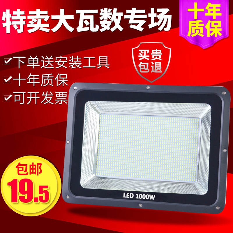 LED floodlight 1500W construction outdoor spotlight 220V waterproof high-power site lighting 1000W searchlight
