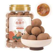 福东海桂圆干250克 新货龙眼干带壳桂圆干肉广东高州特产批发代发
