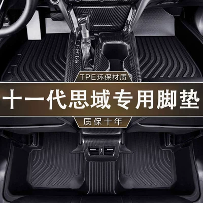 Specialized Honda 11Th Generation Civic Floor Mats, Fuel/Hybrid Tpe, Waterproof, Environmentally Friendly, Odorless, for Models 22-26