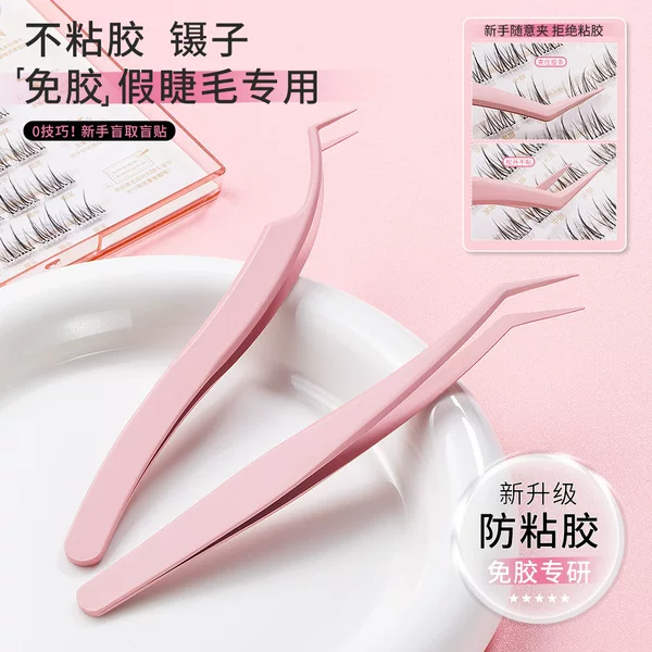 Glue-Free False Eyelash Tweezers Gold Feather Clip Phoenix High-Precision Anti-Stick Coating Non-Stick Eyelash Tweezers Beauty Tools