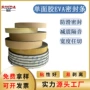 密封自粘eva海棉条密封条