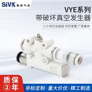 VYL VYE VYH07-666F with vacuum breaking generator 07-666JF 05-666J 05-666