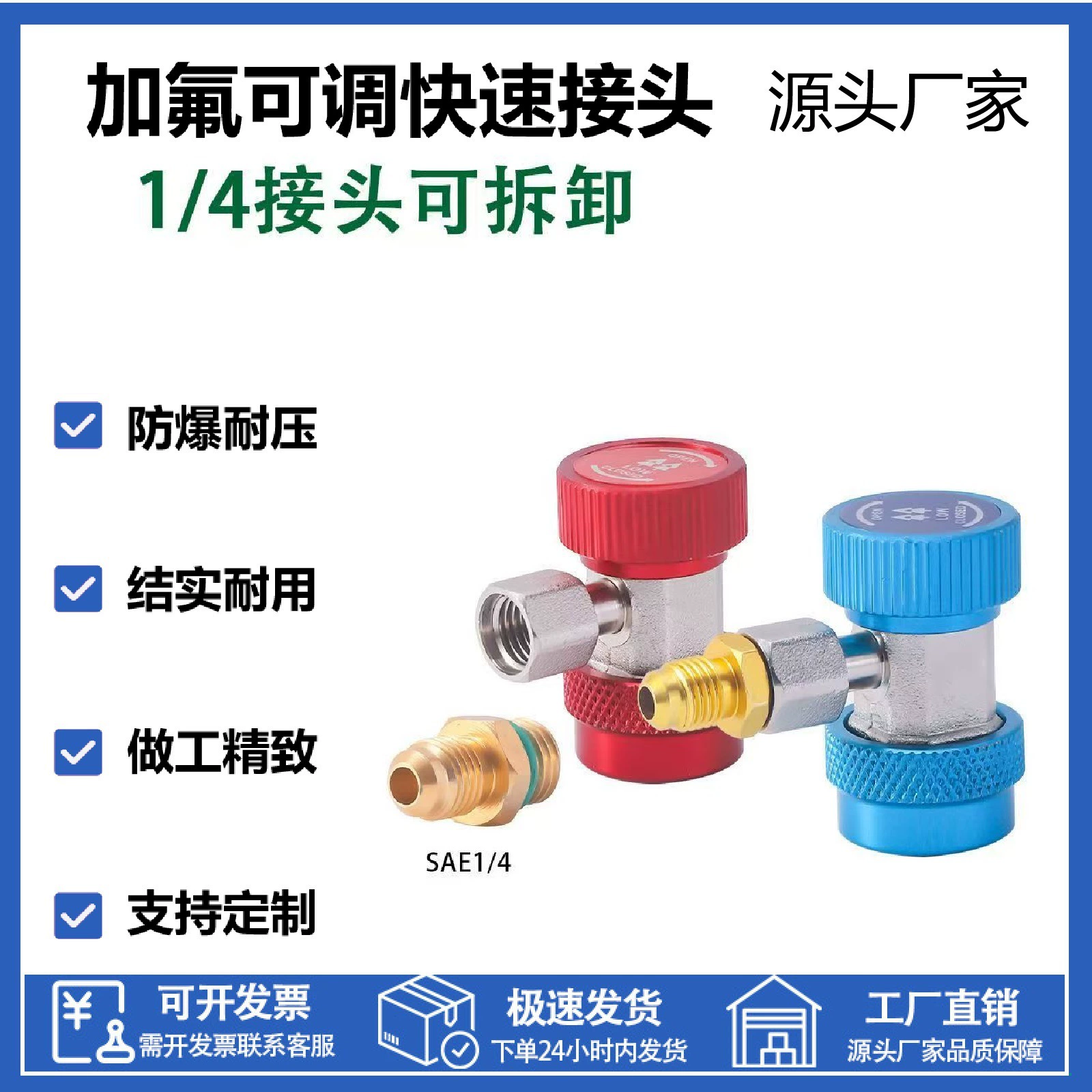 R134A Быстрый кондиционер с жидкостью Снег Конвертер Автомобильный фтор Быстрый разъем Автомобильный Кондиционер Инструмент