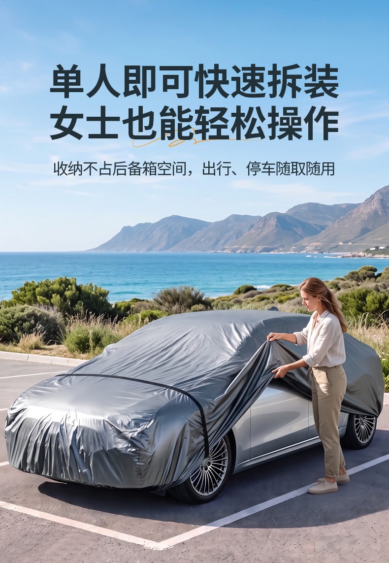 All-in-one full-cover car cover made of thickened PE plastic film, lightweight, waterproof, dustproof, and reusable